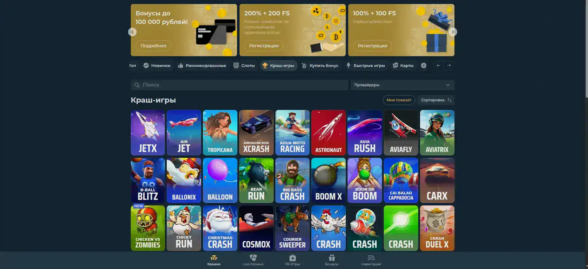 Бонусы и акции в казино Азино 555